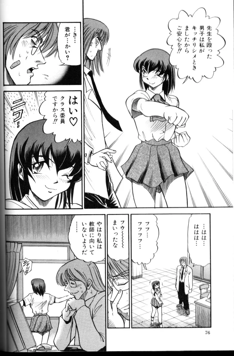 Page 77