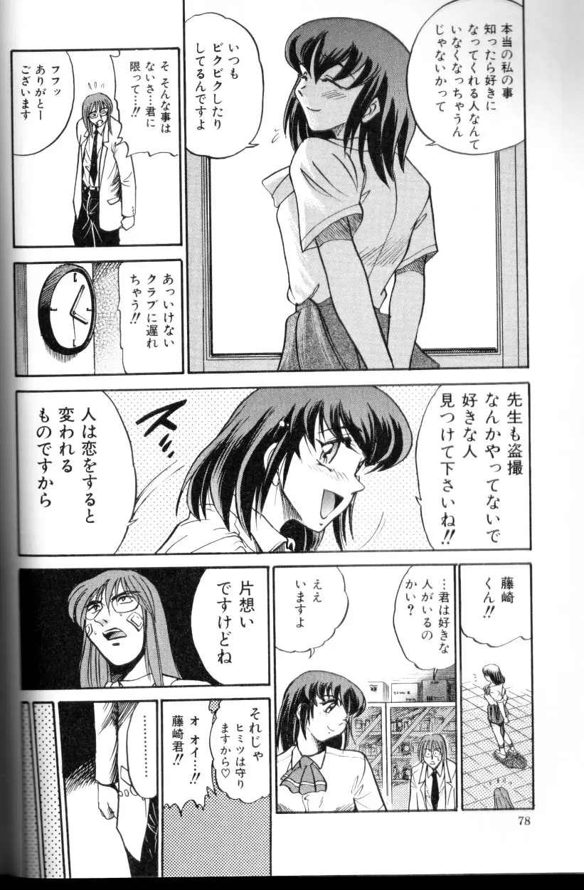Page 79