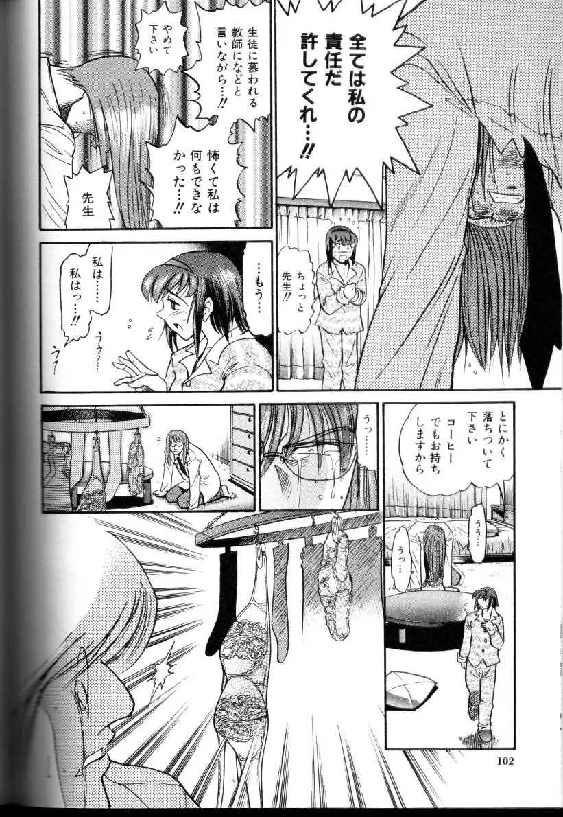 Page 103