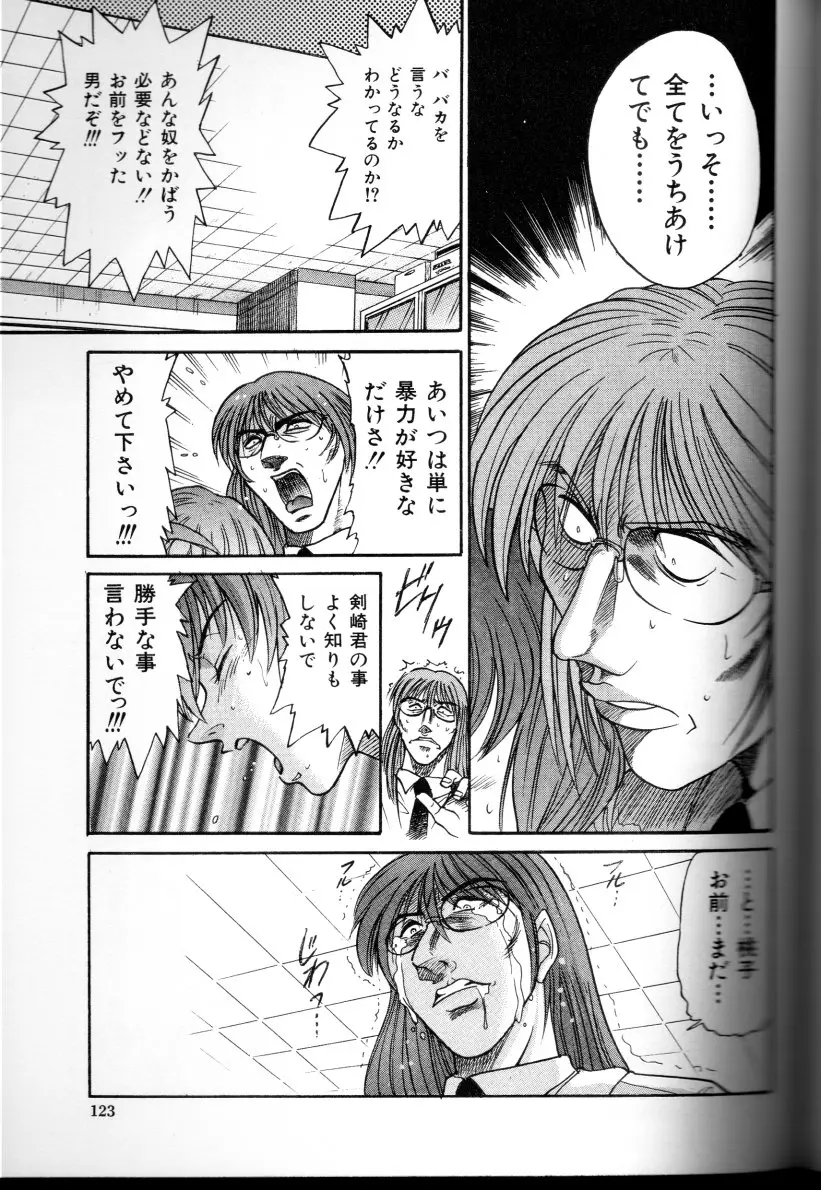 Page 124