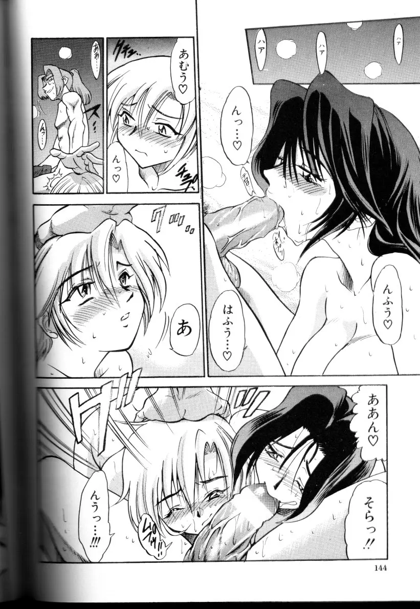 Page 145