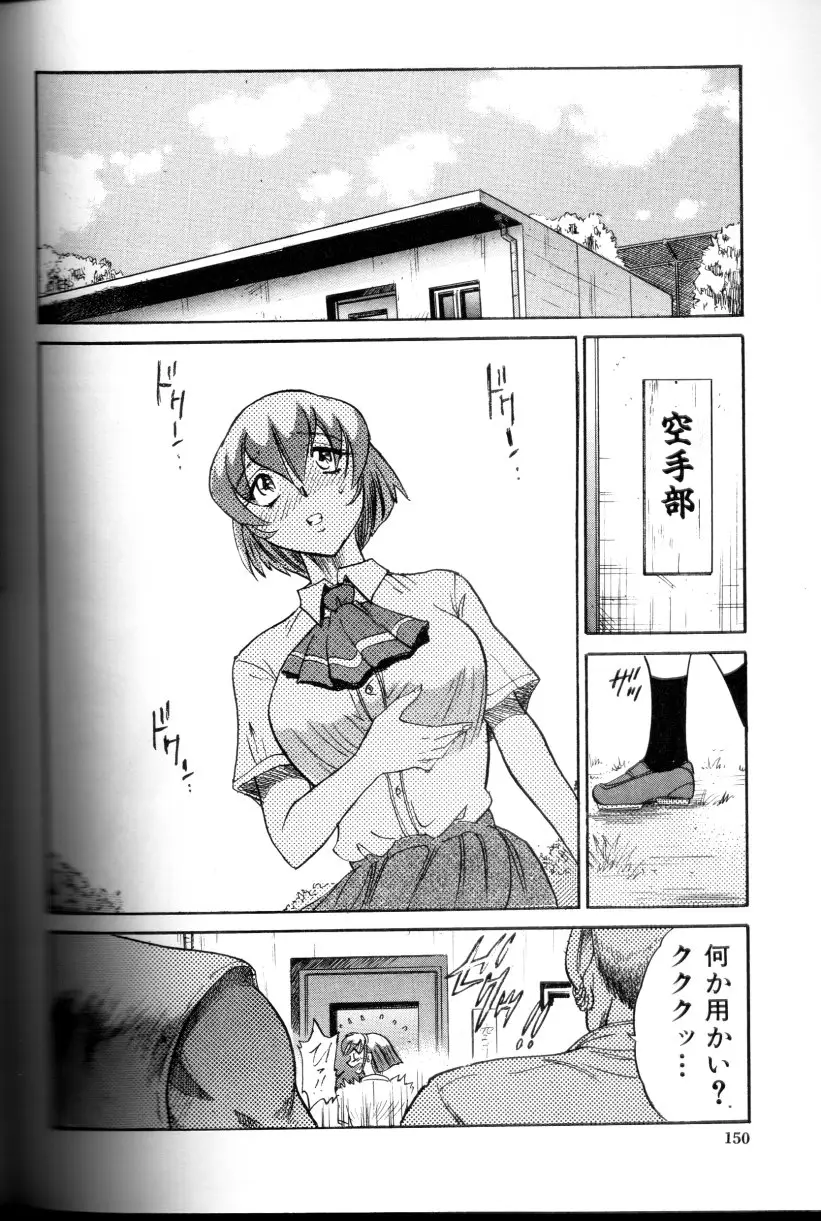 Page 151