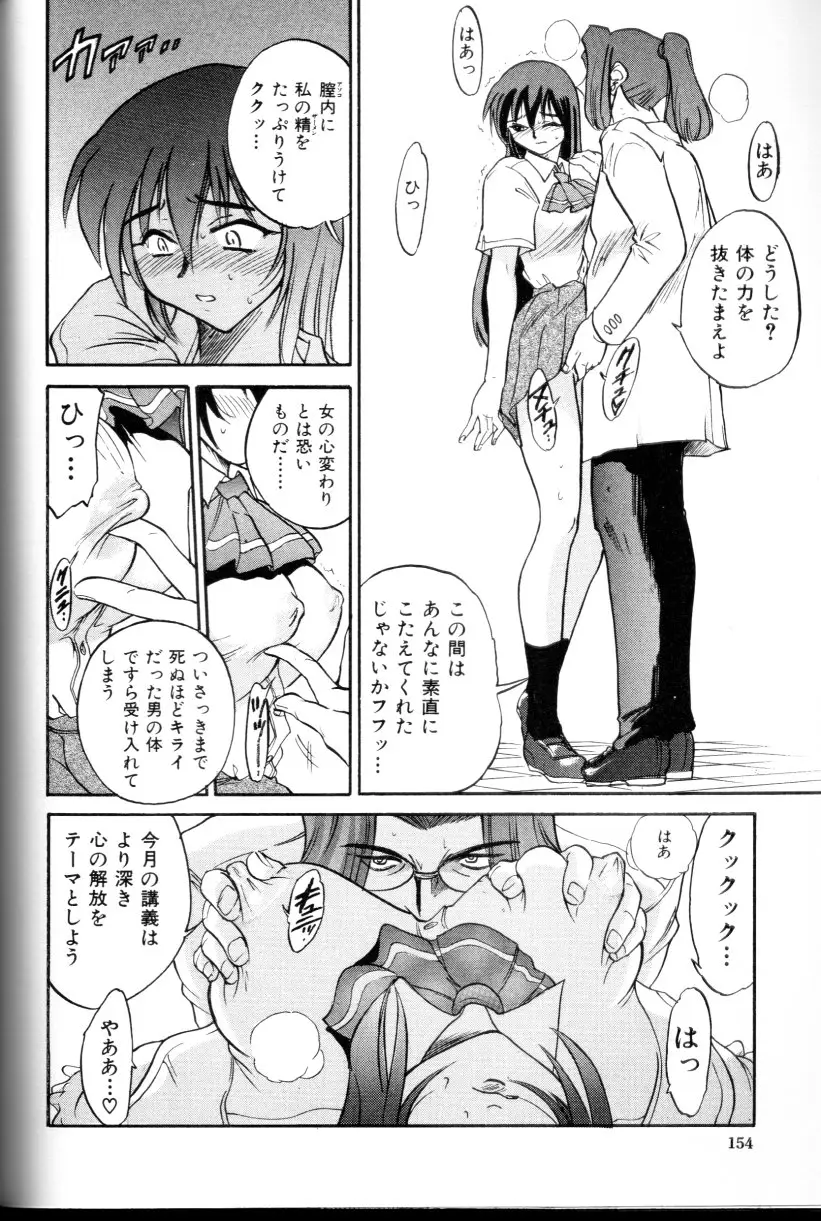 Page 155
