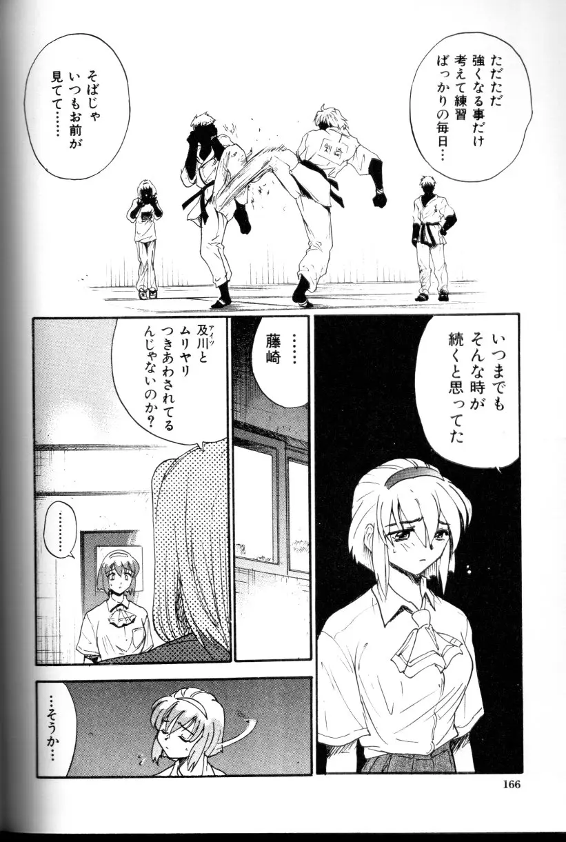 Page 167