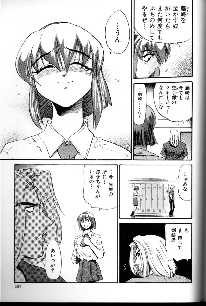Page 168