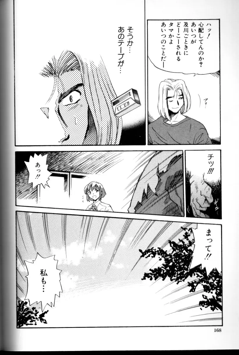 Page 169