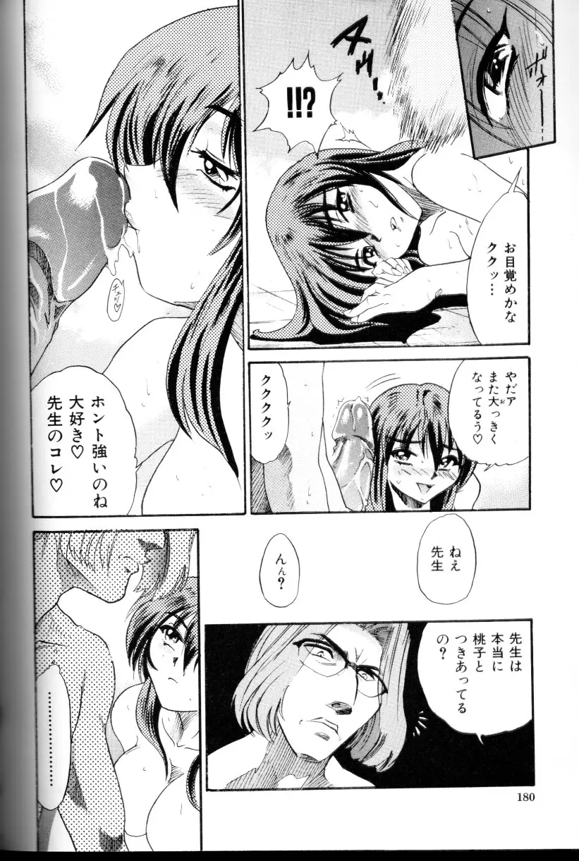 Page 181