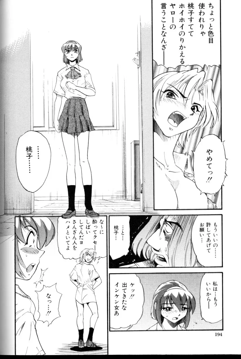 Page 195