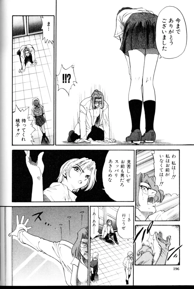 Page 197