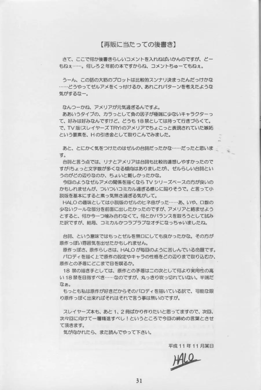 Page 31