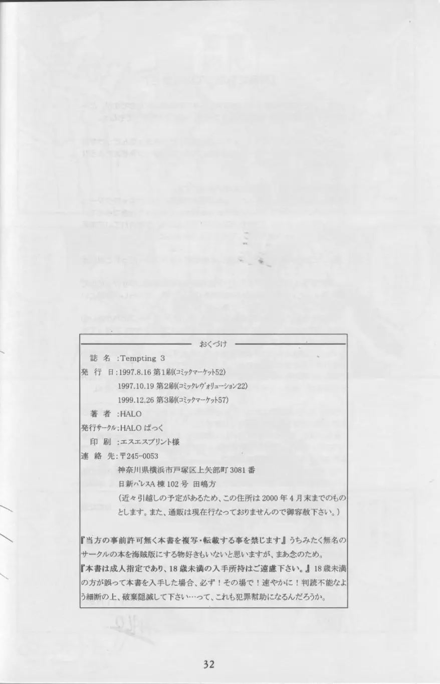 Page 32