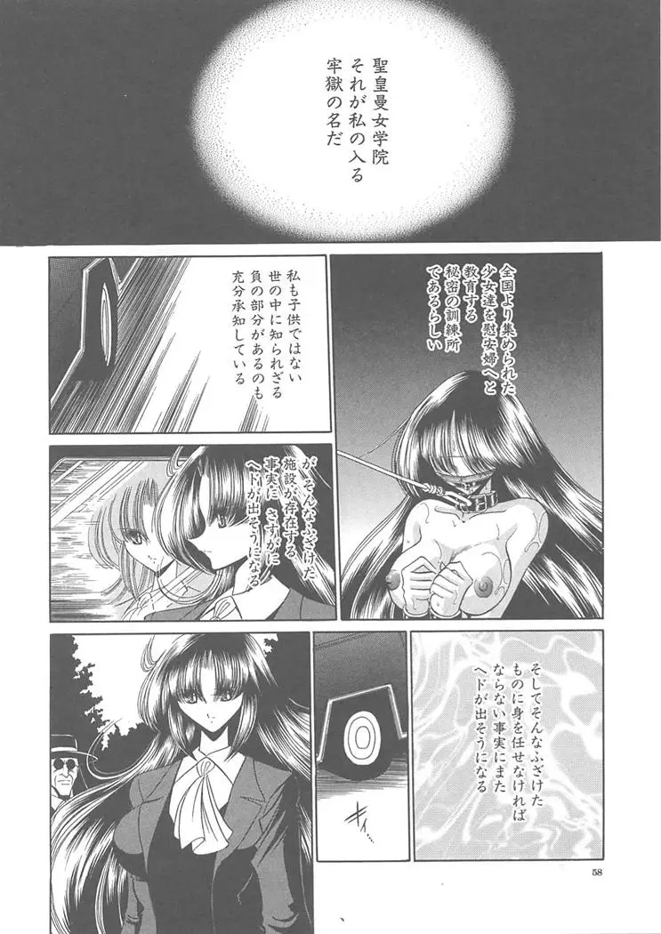 Page 58