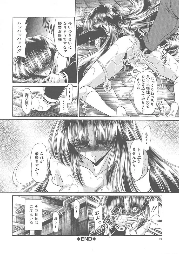 Page 76