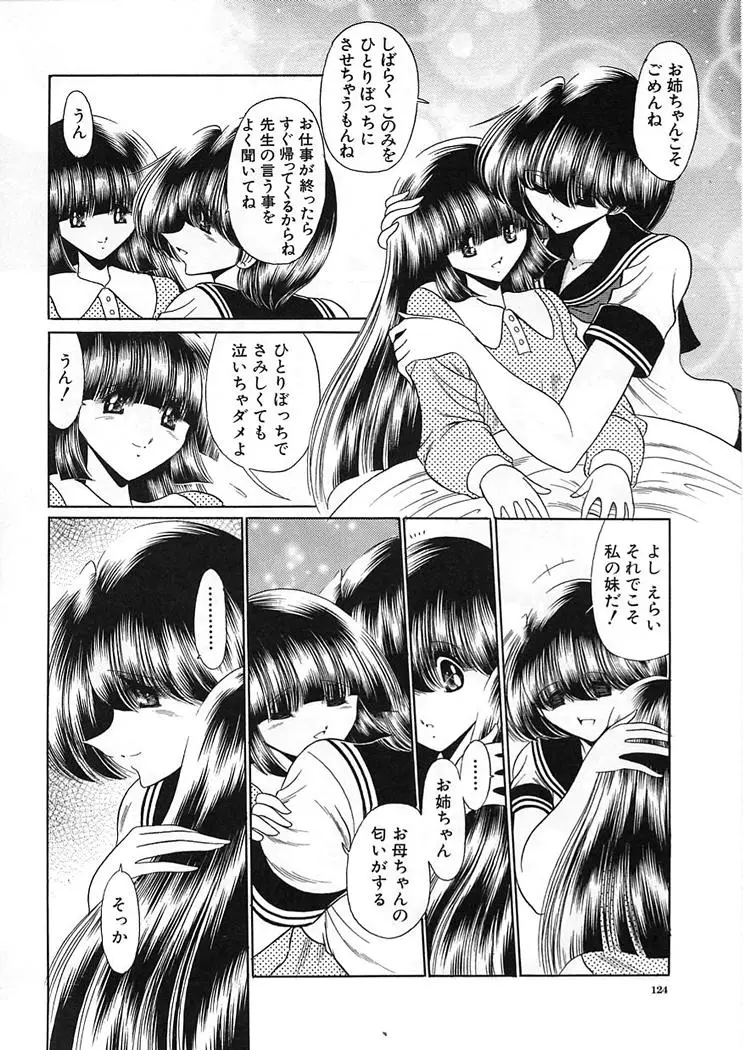 Page 124