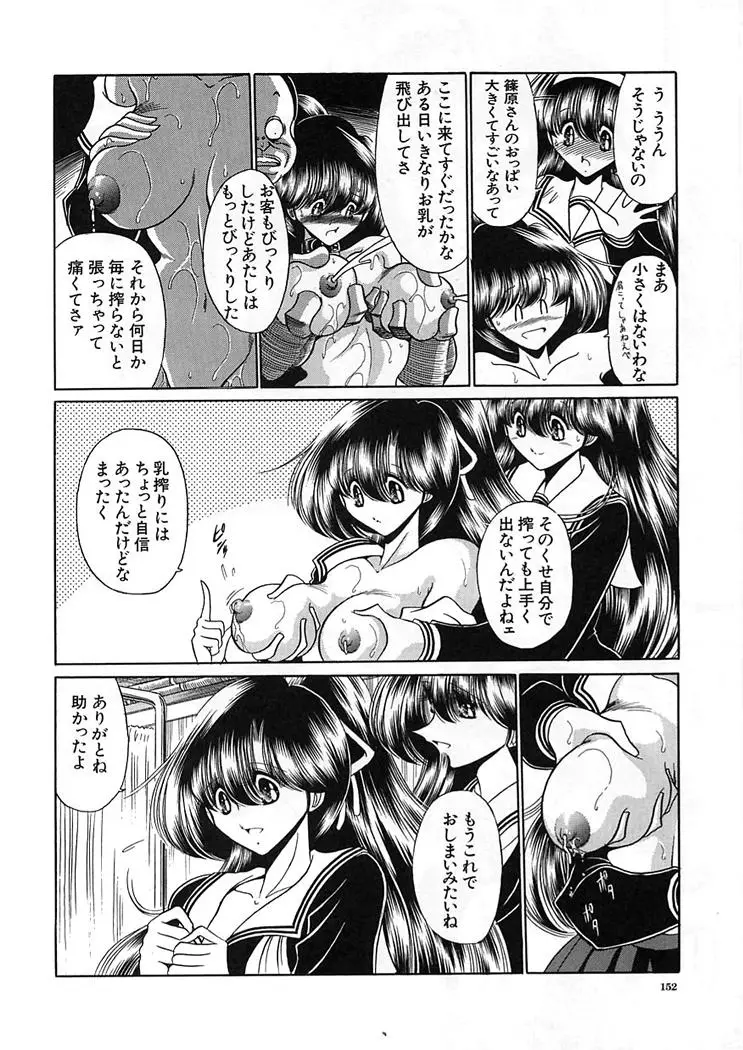 Page 152