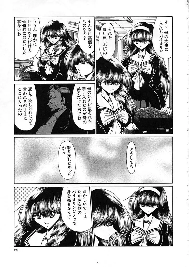 Page 179