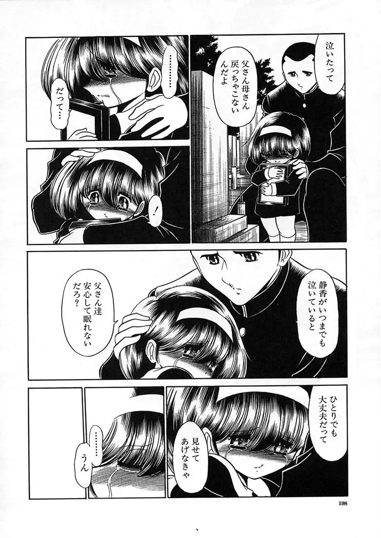 Page 198