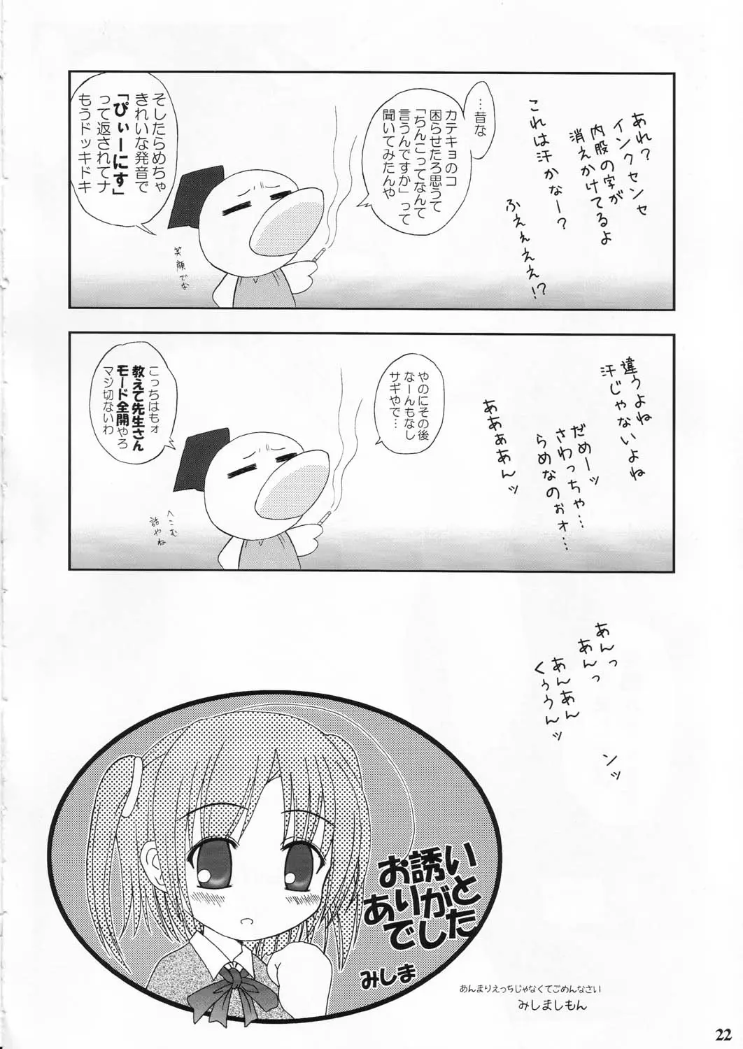 Page 21