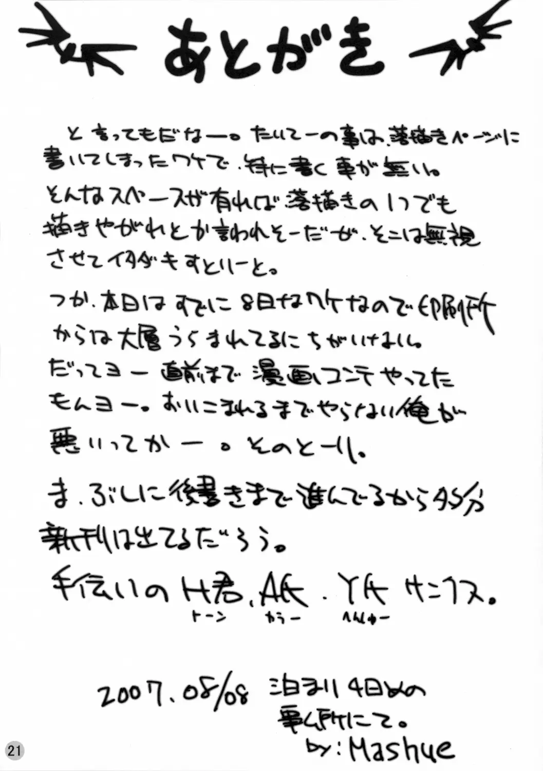 Page 20