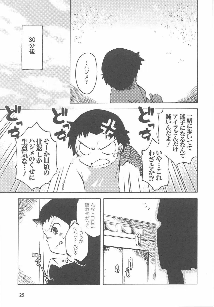 Page 27