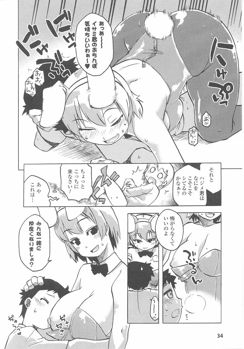 Page 36