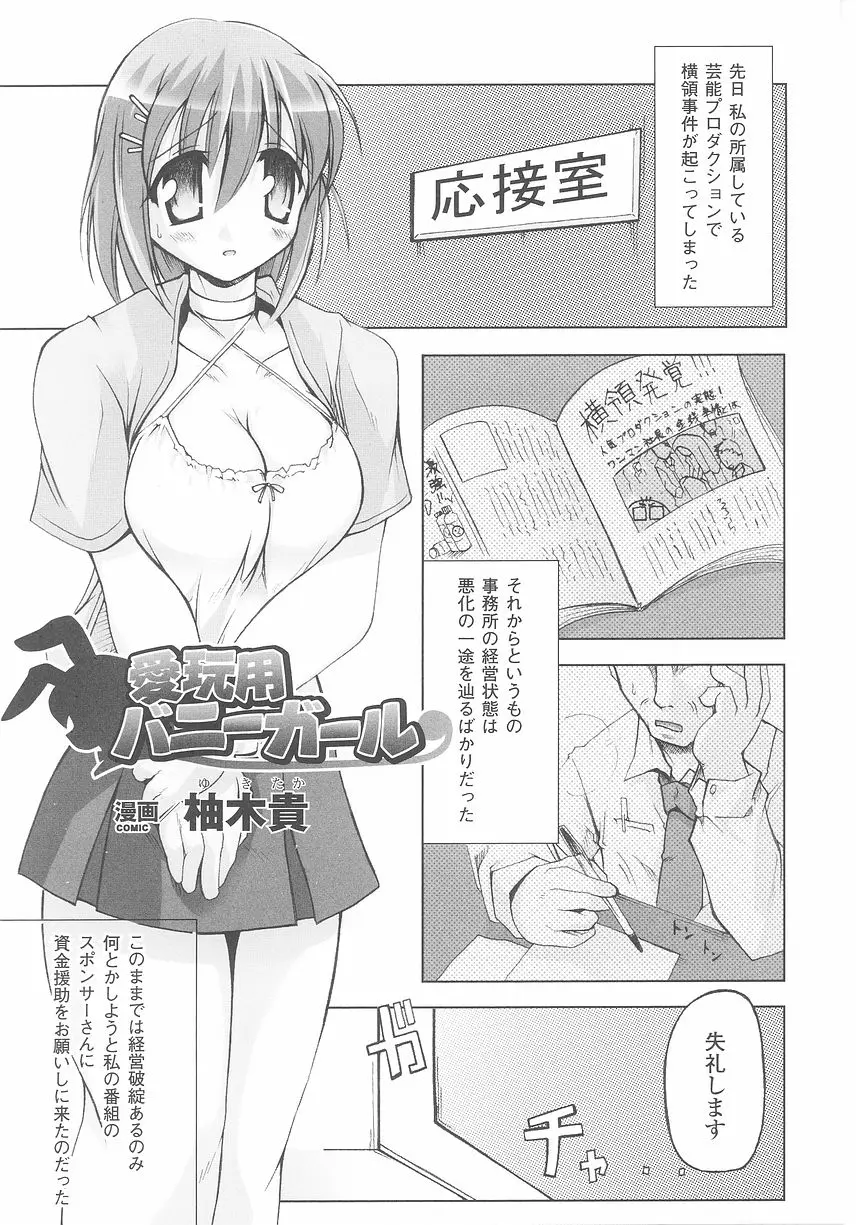 Page 101