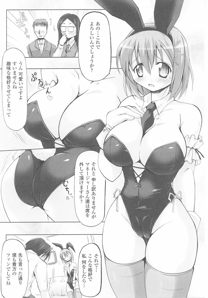 Page 103