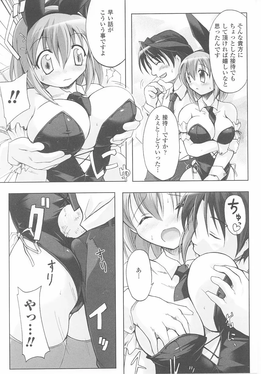Page 104