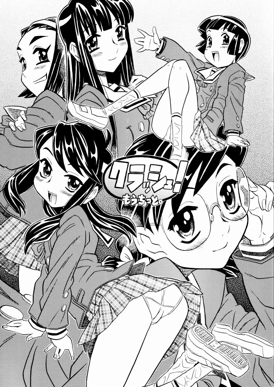 (C70) [Takaradamashii (Gorgeous Takarada)] Crush! Mouchotto