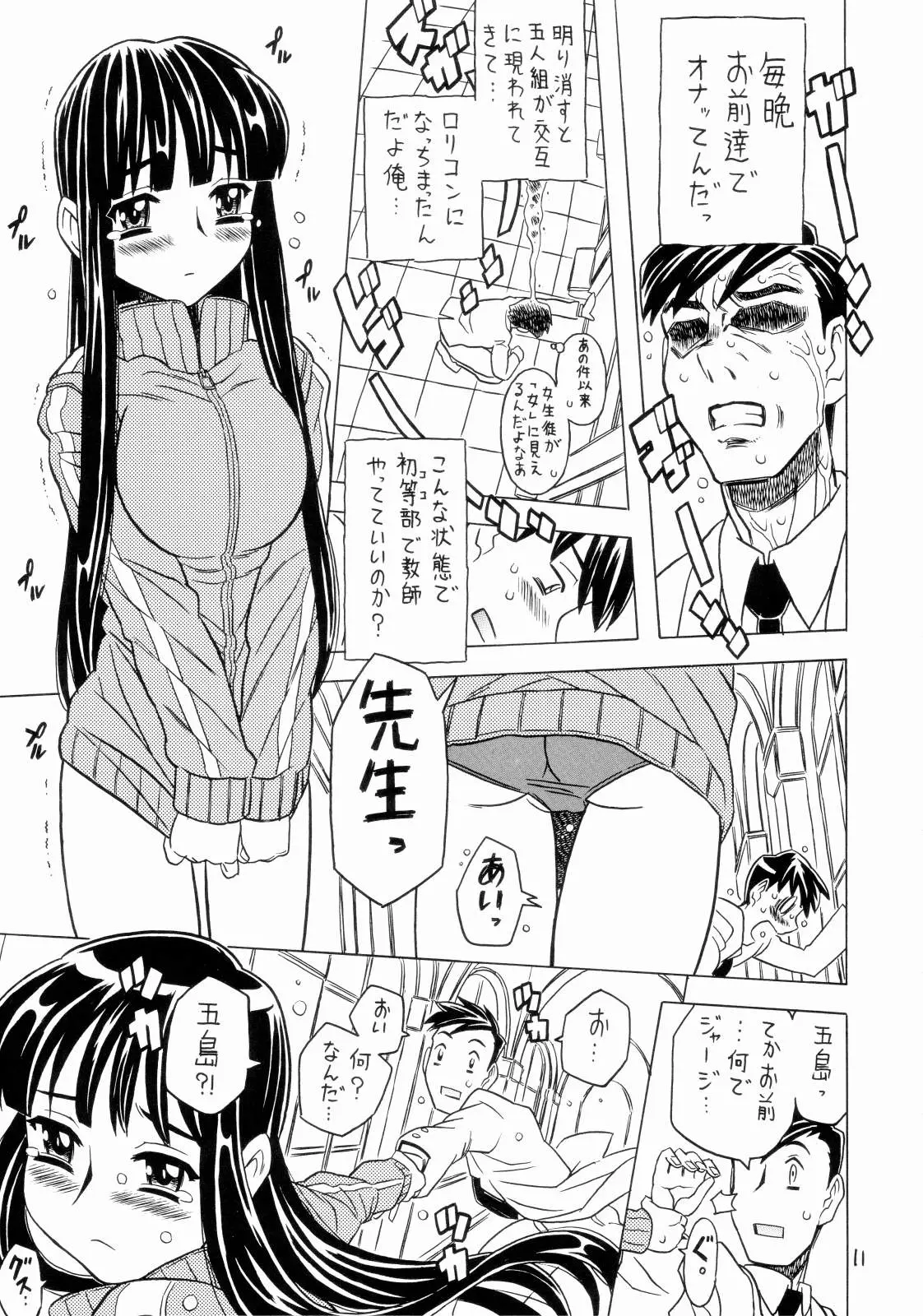 Page 10