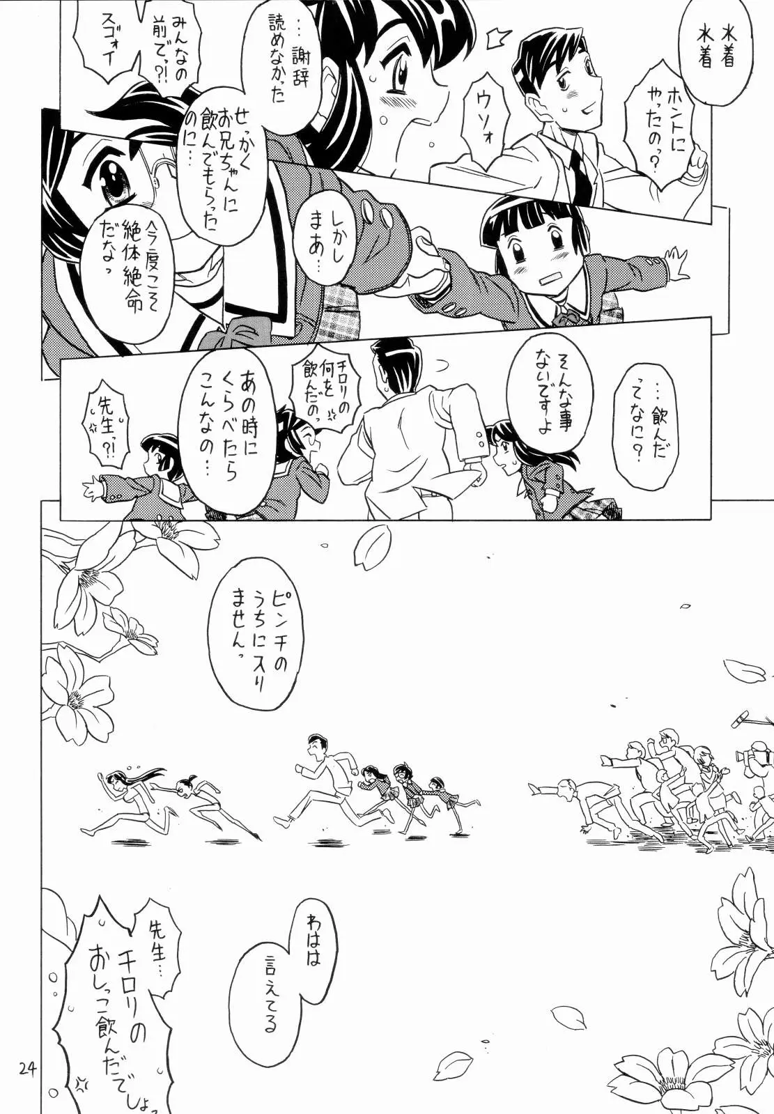 Page 23