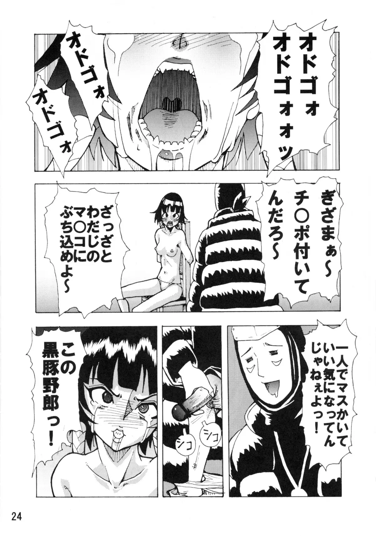 Page 23