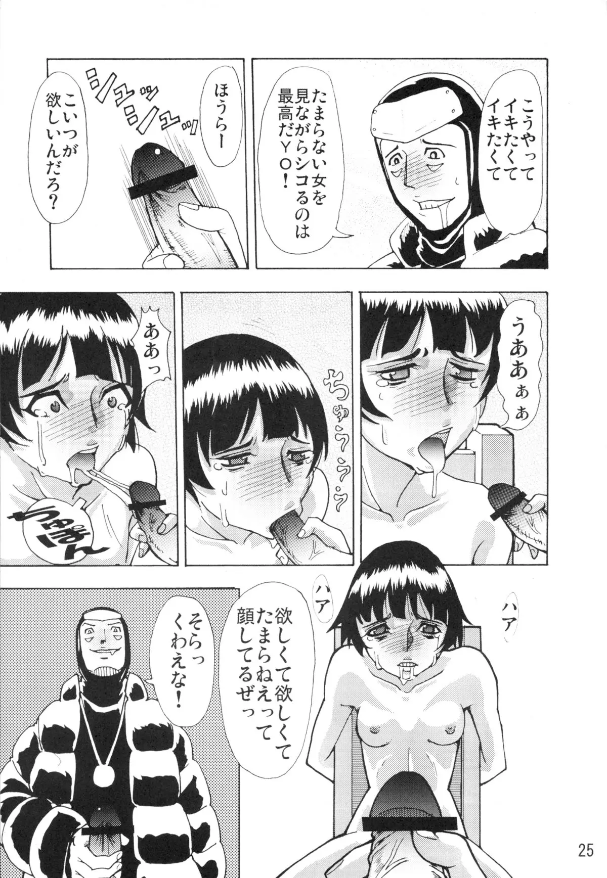 Page 24