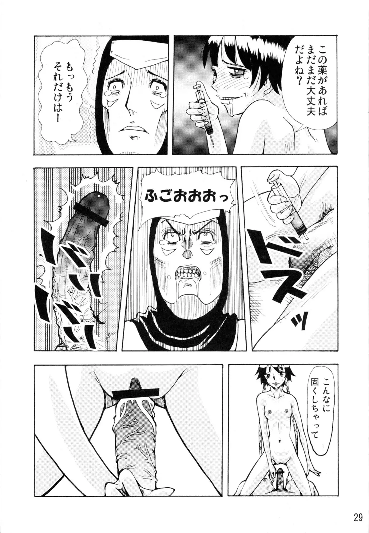 Page 28