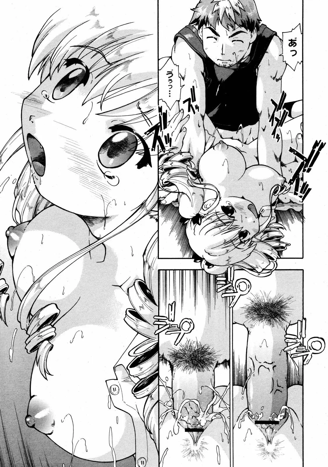Page 97