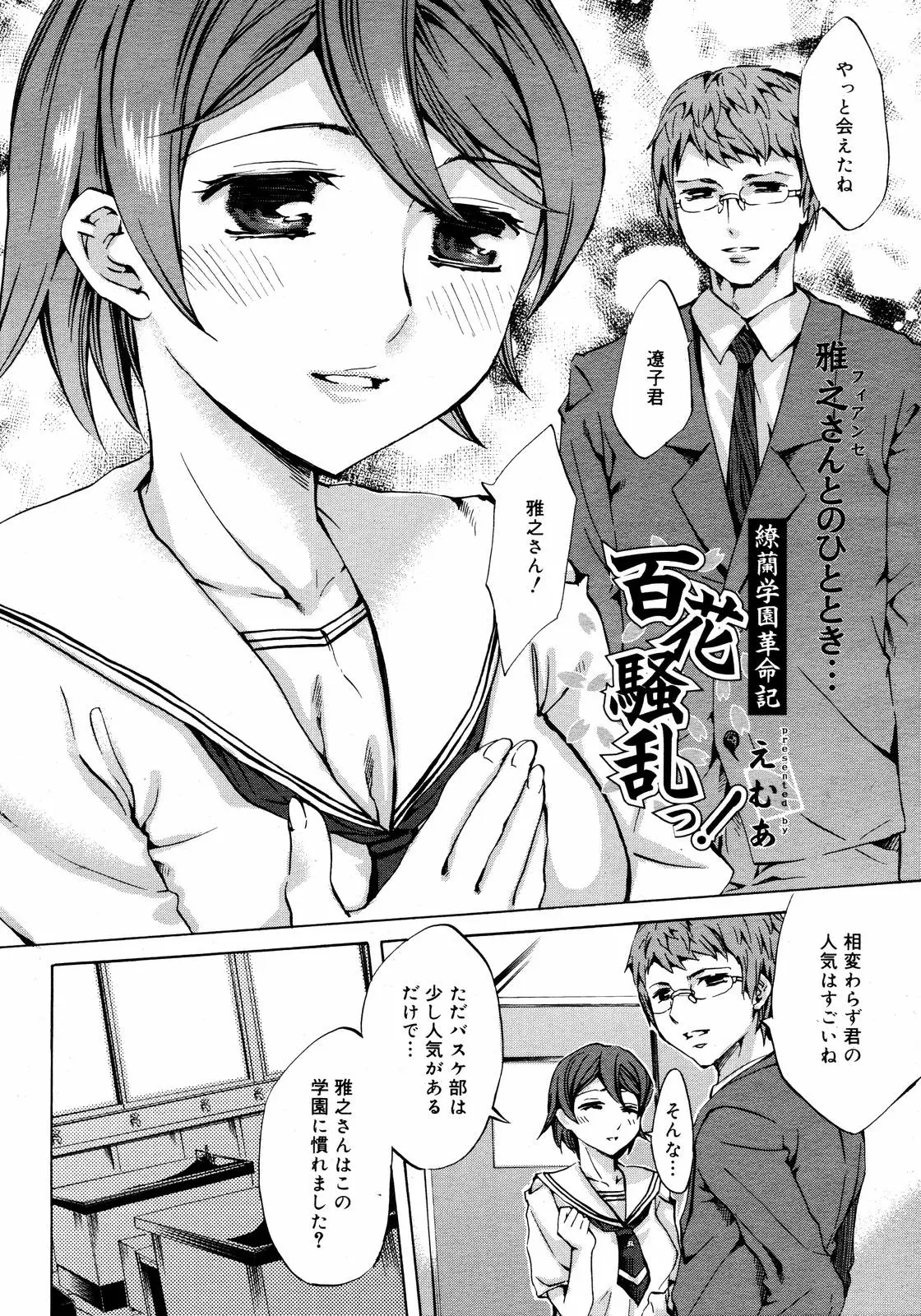 Page 106