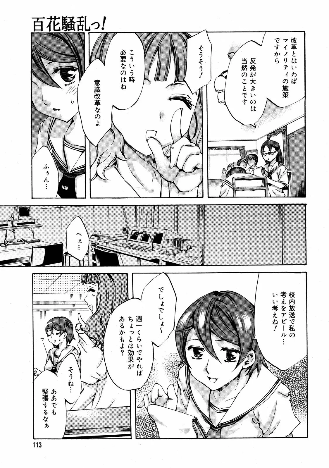 Page 111