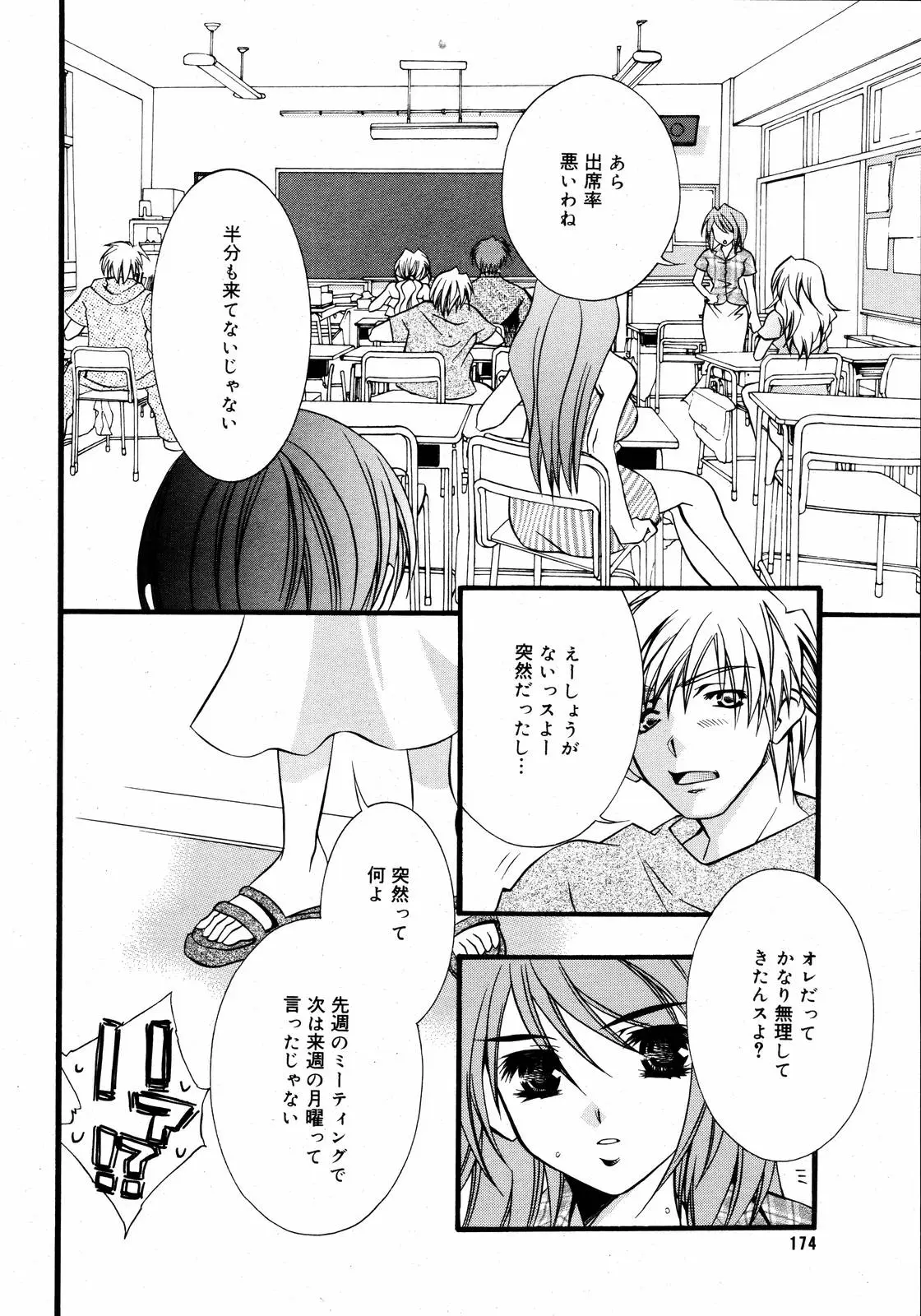 Page 172