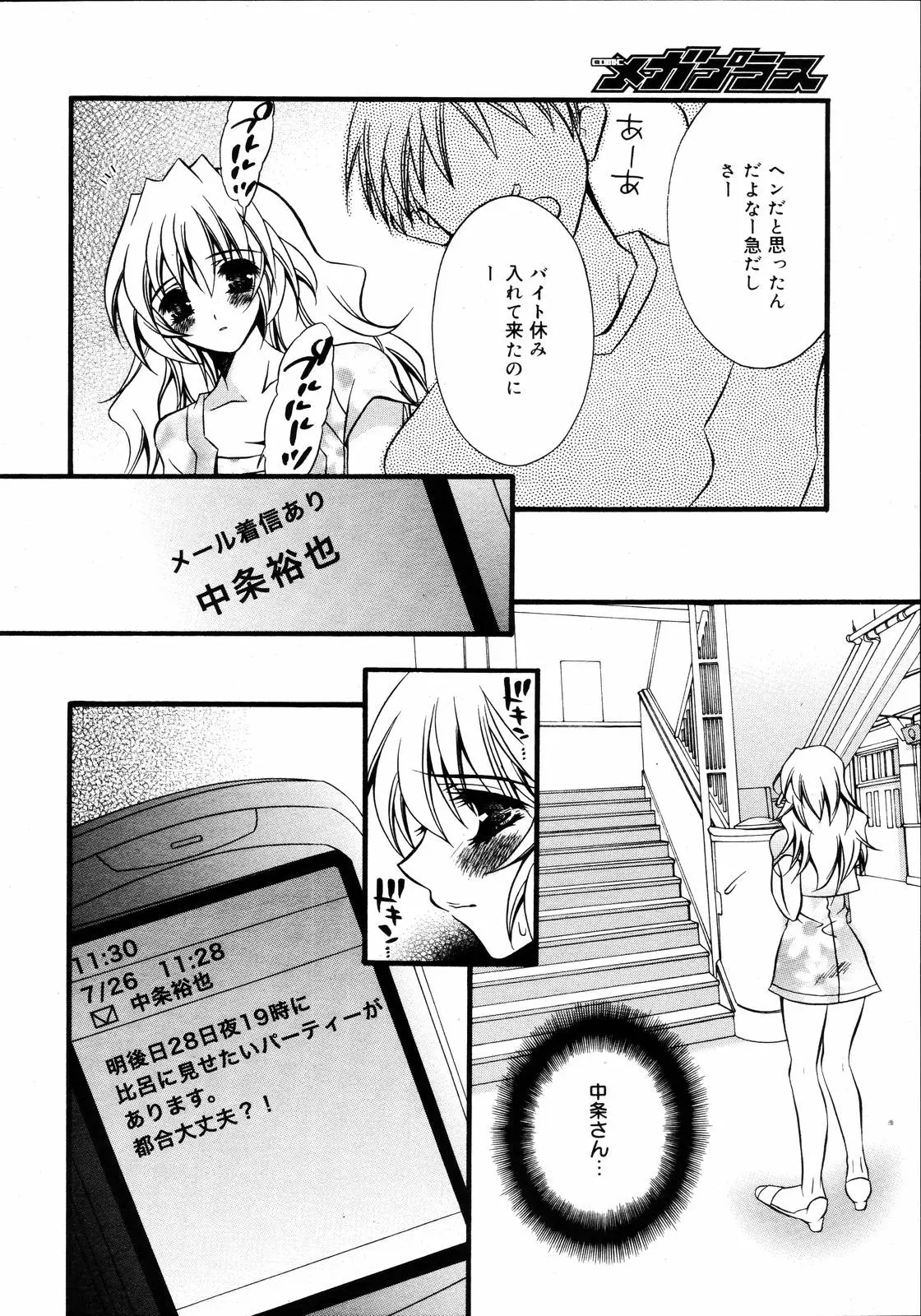 Page 174