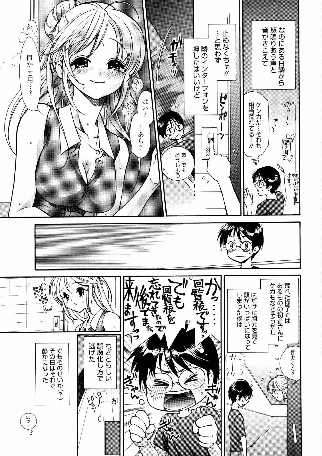 Page 207