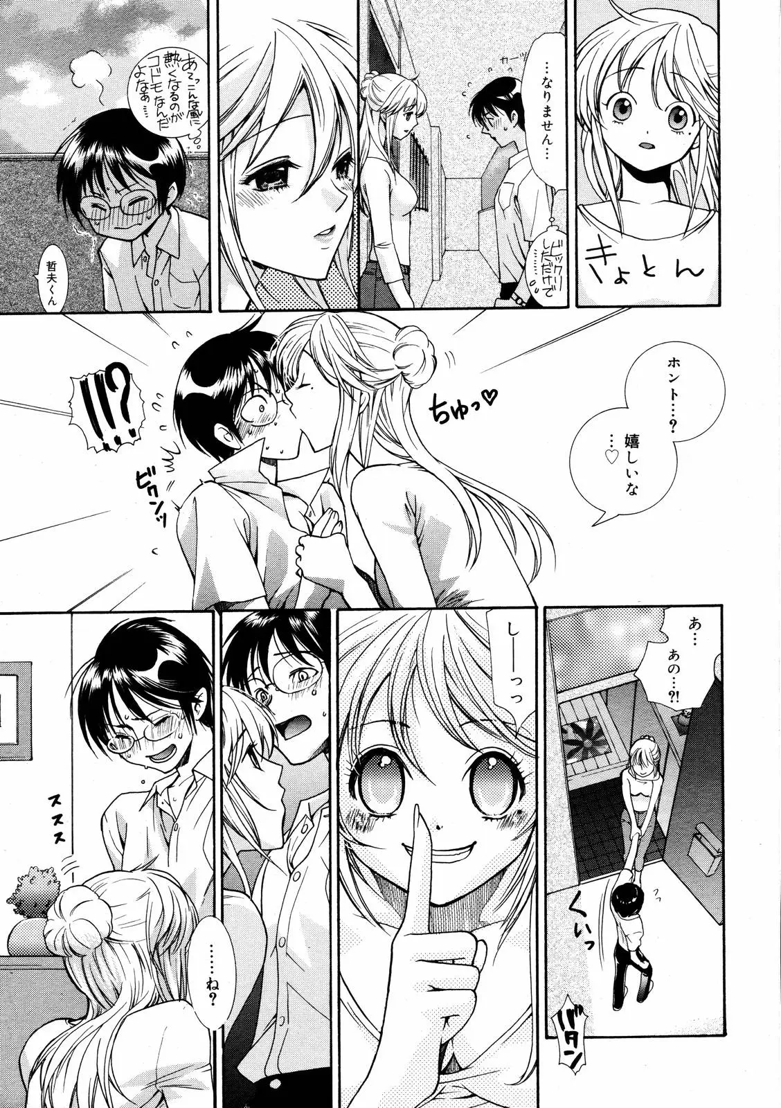 Page 211