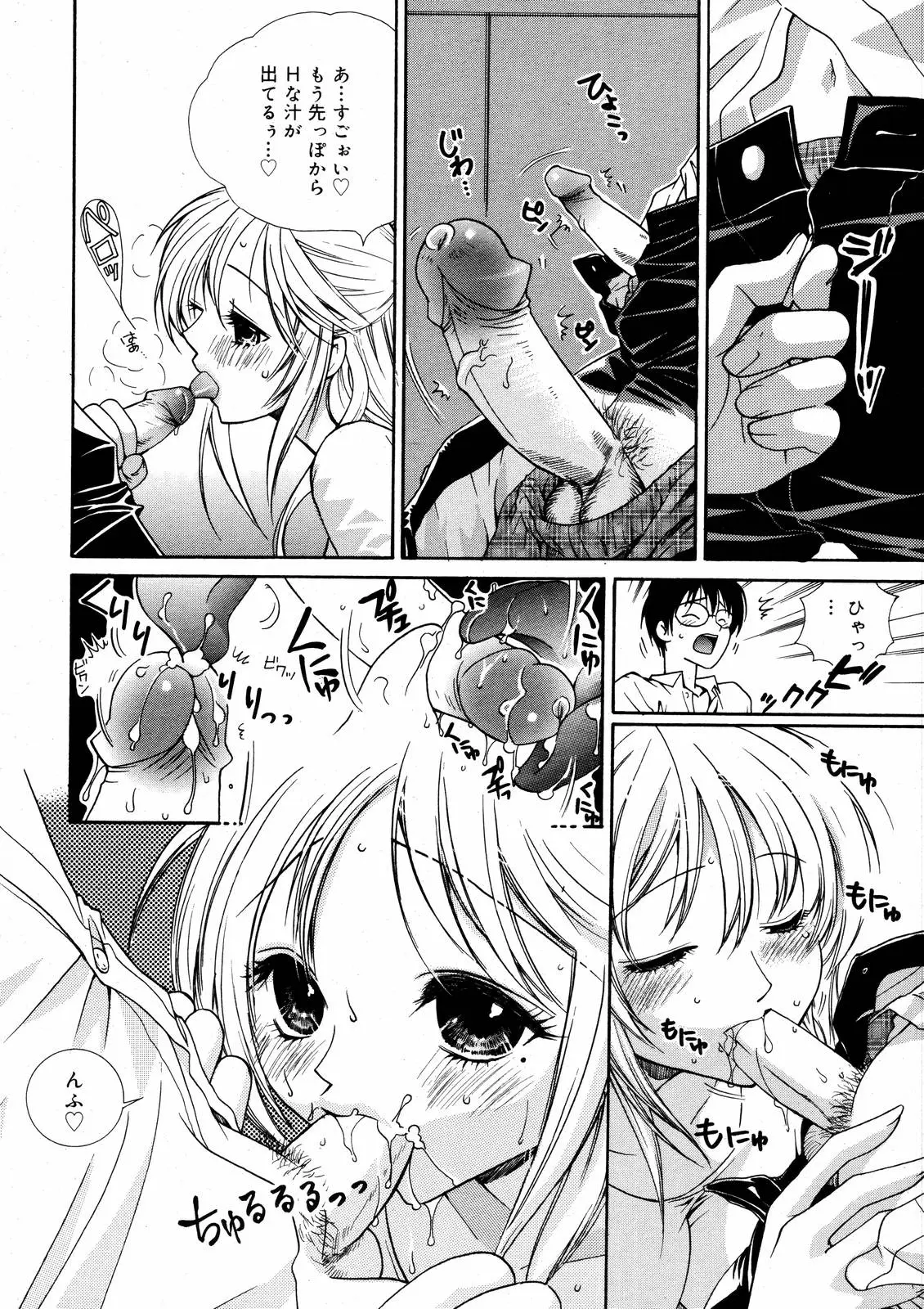 Page 212