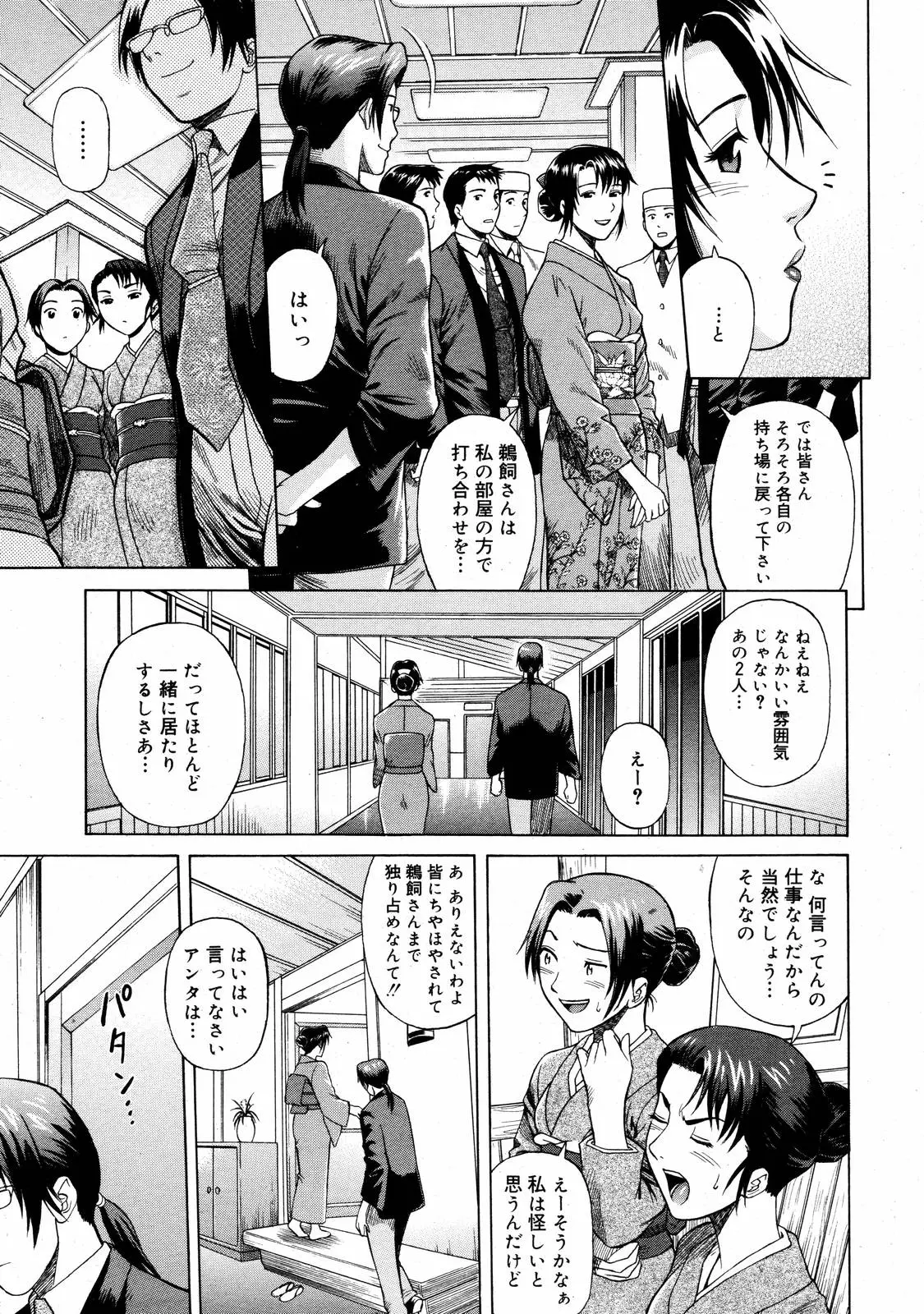Page 221