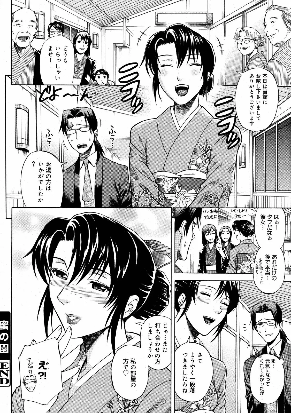 Page 236