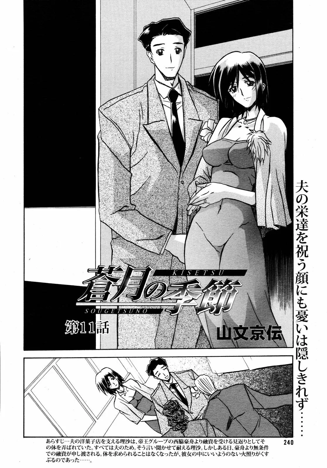 Page 238