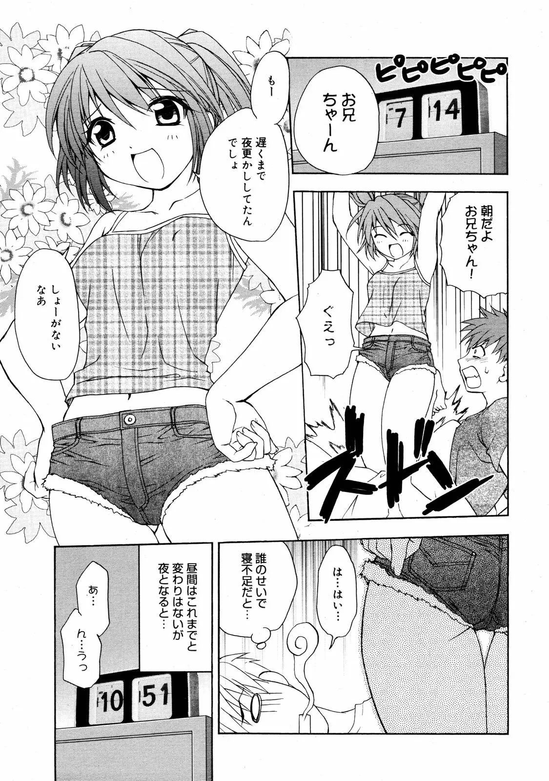 Page 255