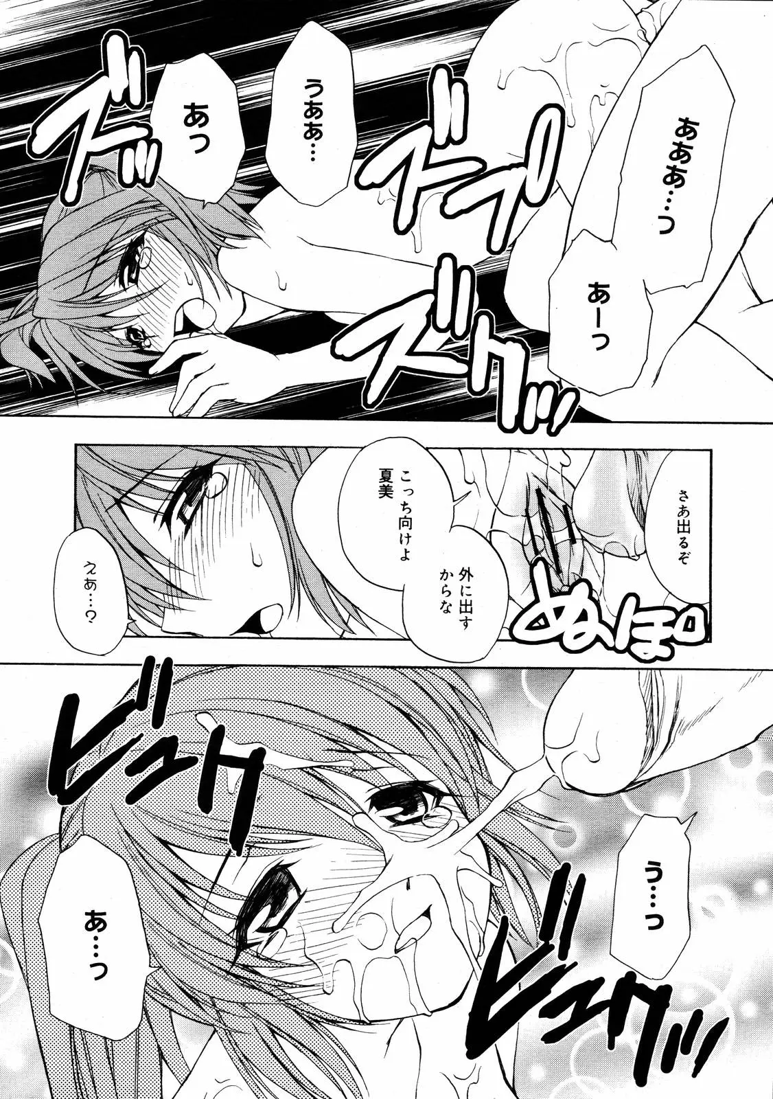 Page 267