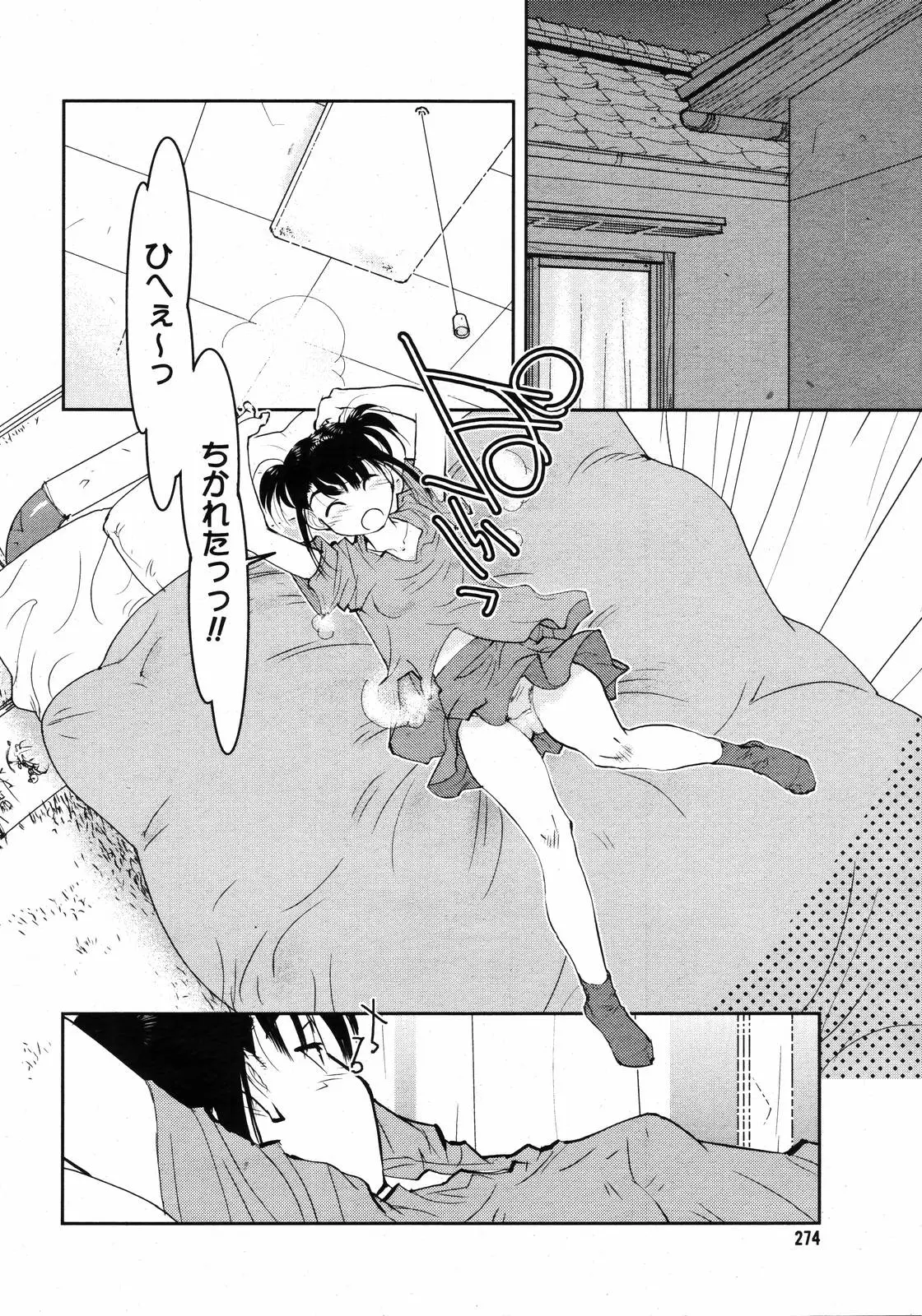 Page 272