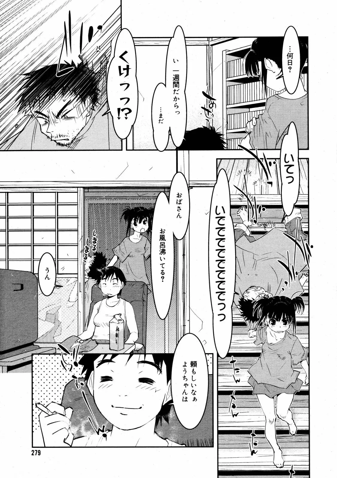 Page 277