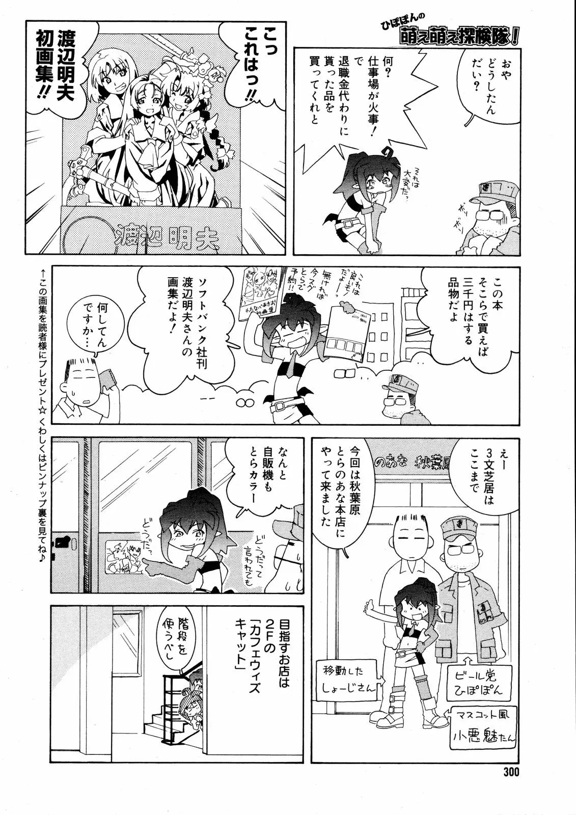 Page 298